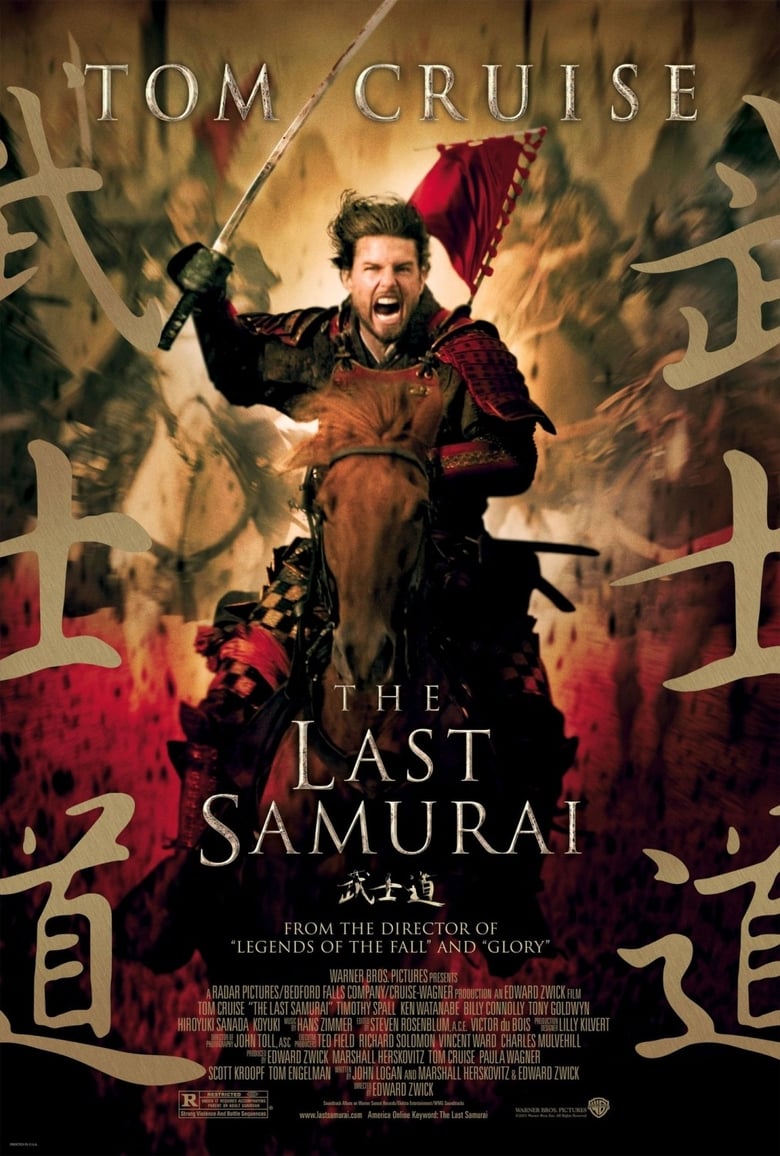 The Last Samurai มหาบุรุษซามูไร (2003)