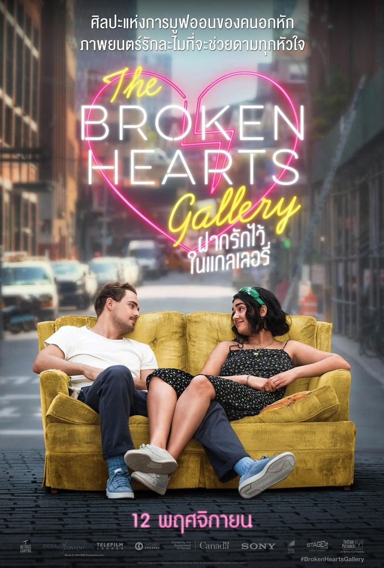 The Broken Hearts Gallery ฝากรักไว้…ในแกลเลอรี่ (2020)