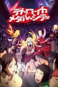 Detroit Metal City (Detoroito Metaru Shiti) ดีทรอยต์ เมทัล ซิตี้ ร็อคนรกโยกลืมติ๋ม (2008)
