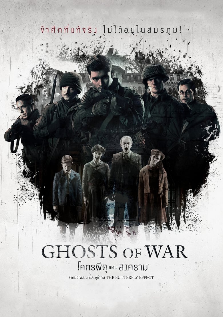 Ghosts of War โคตรผีดุแดนสงคราม (2020)