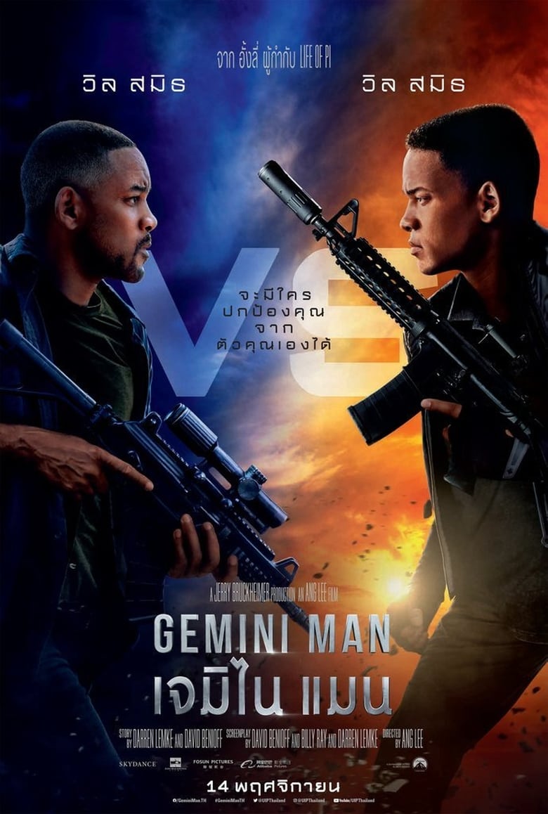 Gemini Man เจมิไน แมน (2019) 3D