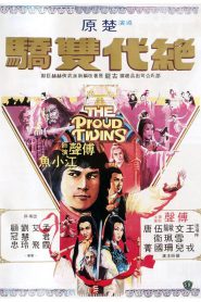 The Proud Twins (Jue dai shuang jiao) เดชเซียวฮื่อยี้ (1979)