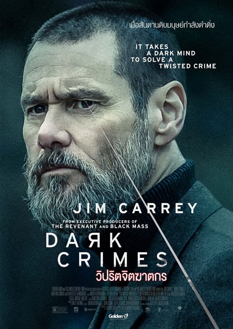 Dark Crimes วิปริตจิตฆาตกร (2016)