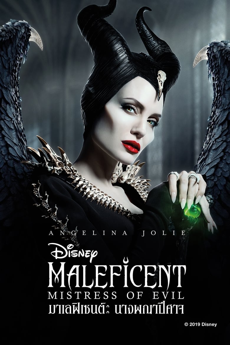 Maleficent: Mistress of Evil มาเลฟิเซนต์: นางพญาปีศาจ (2019)
