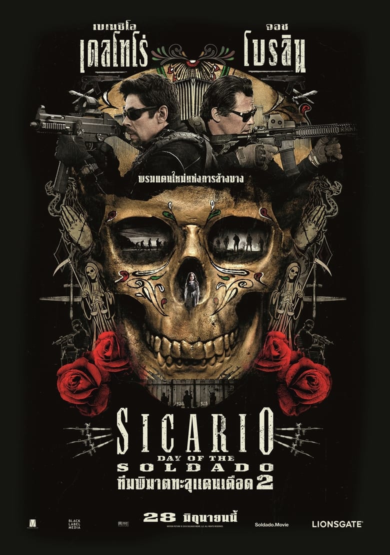 Sicario: Day of the Soldado ทีมพิฆาตทะลุแดนเดือด 2 (2018)