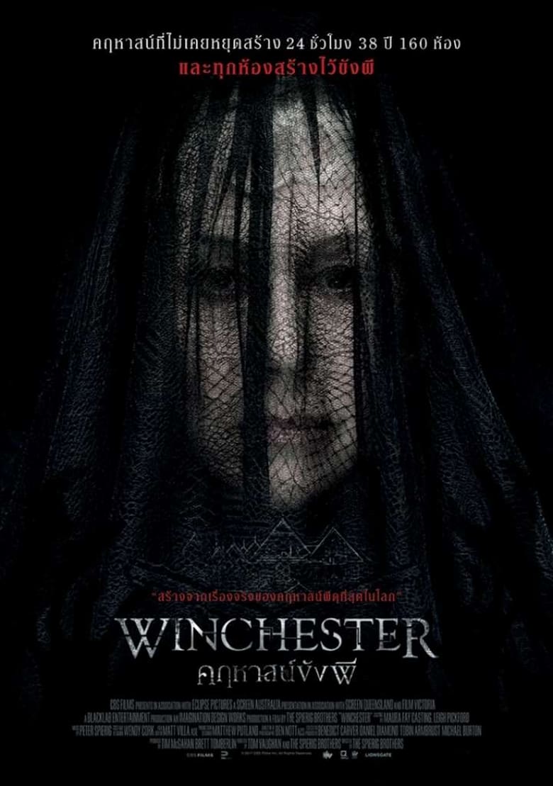 Winchester คฤหาสน์ขังผี (2018)