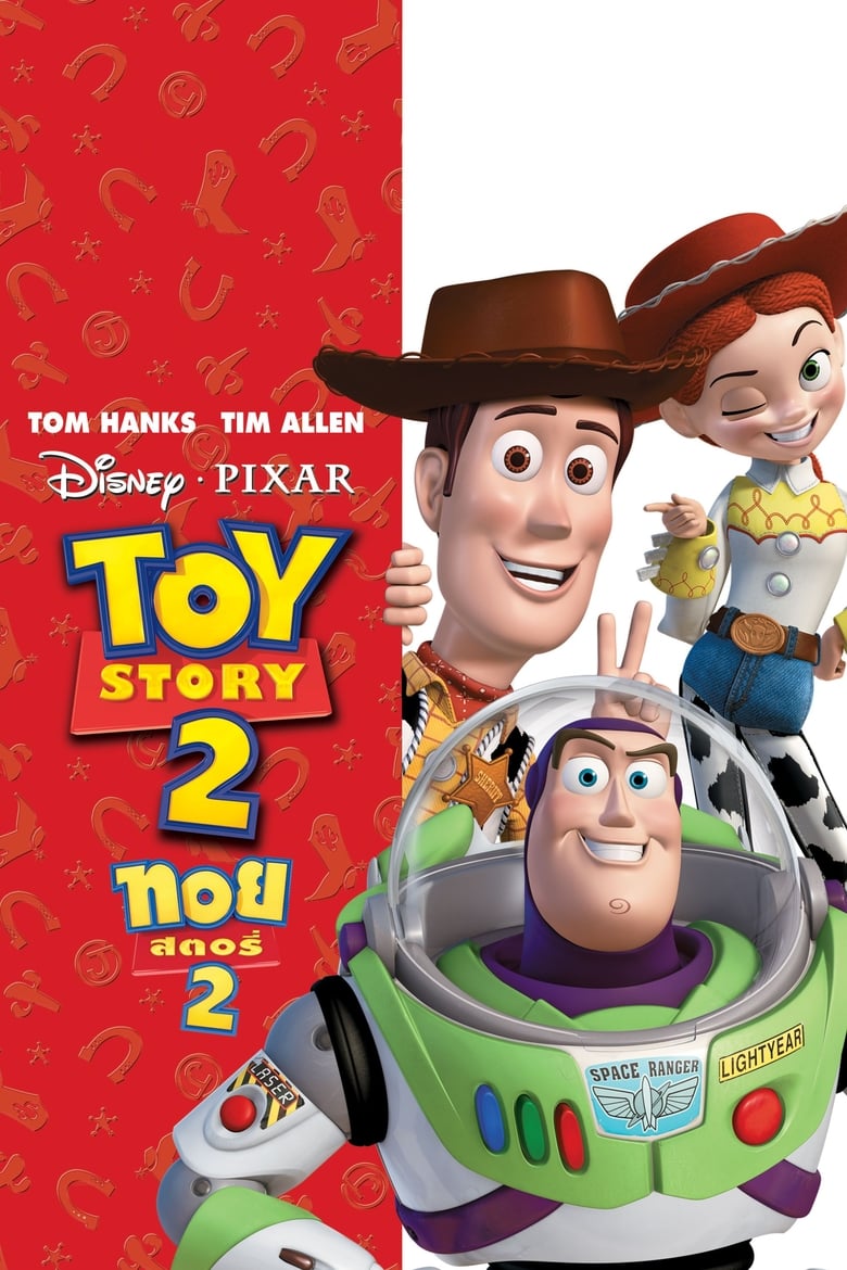 Toy Story 2 ทอย สตอรี่ 2 (1999) 3D