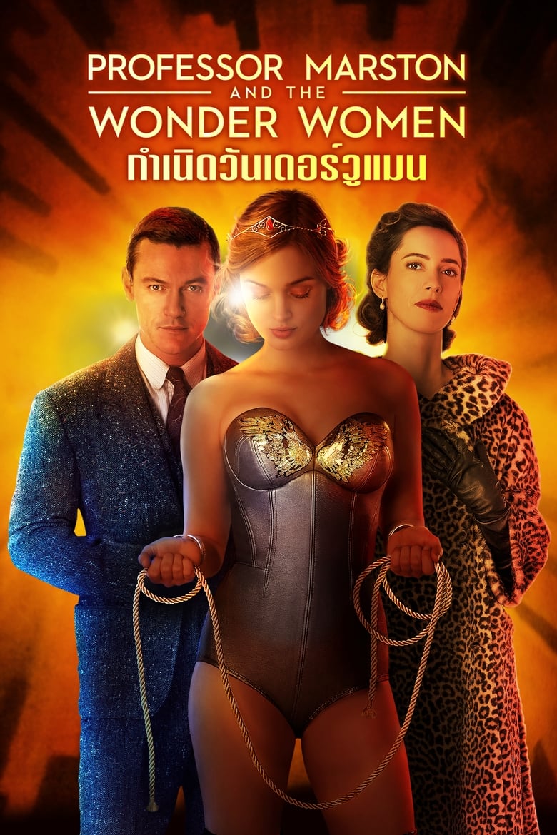The Women and the Murderer ผู้หญิงกับฆาตกร (2021) NETFLIX บรรยายไทย