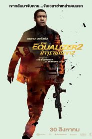 The Equalizer 2 มัจจุราชไร้เงา 2 (2018)