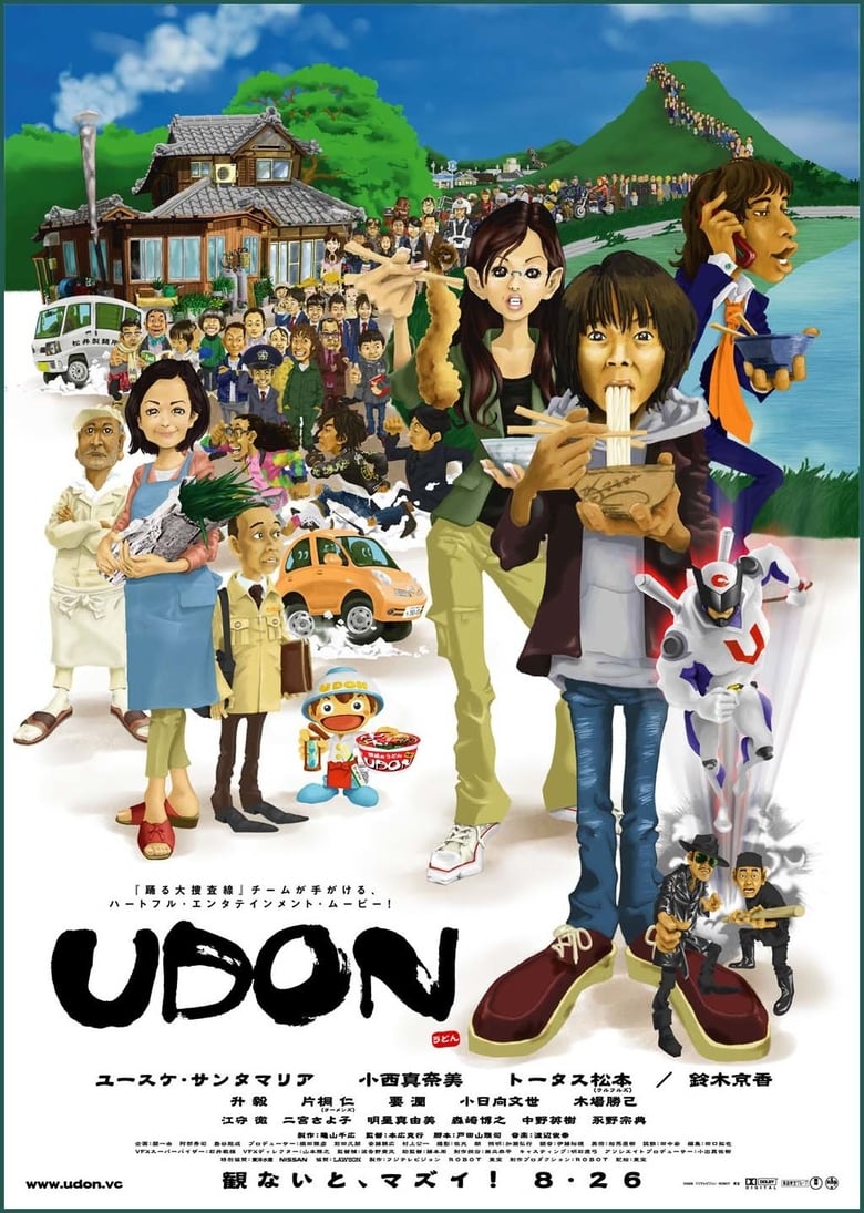 Udon อูด้ง หนึ่งความหวังกับพลังปาฏิหาริย์ (2006) บรรยายไทย