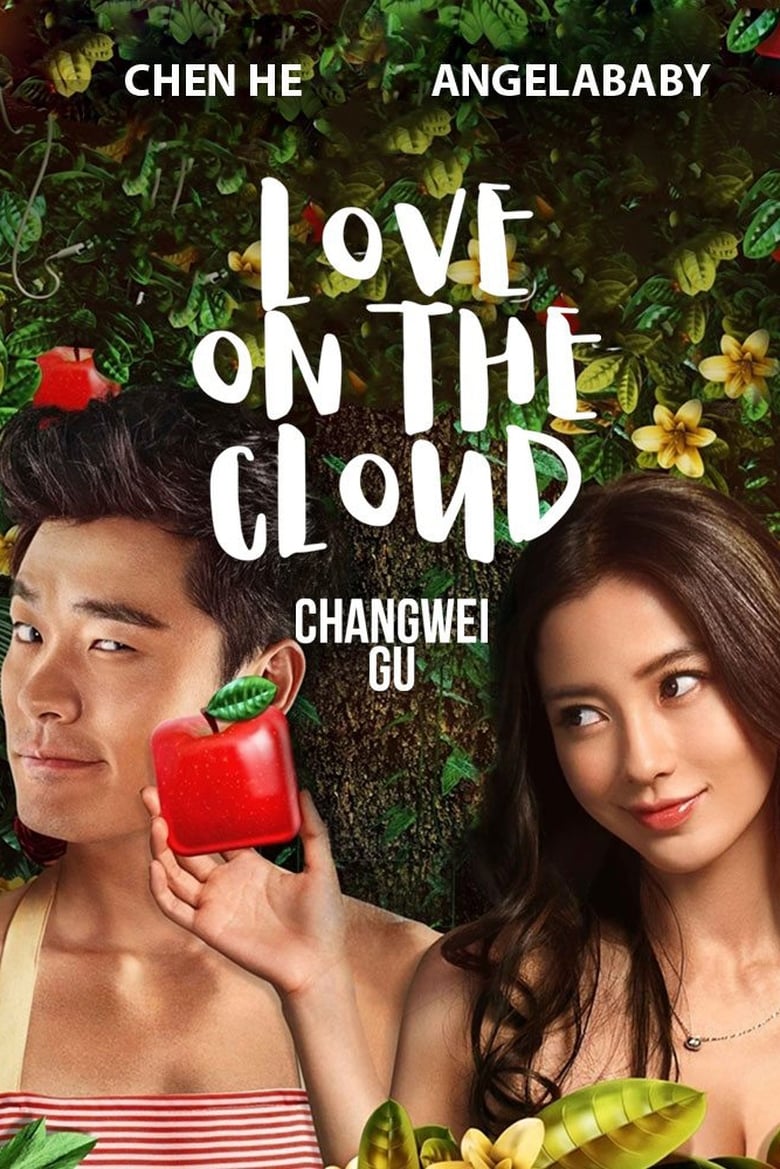 Love on the Cloud (Wei ai zhi jian ru jia jing) รสรักร้อยกลีบเมฆ (2014) บรรยายไทย