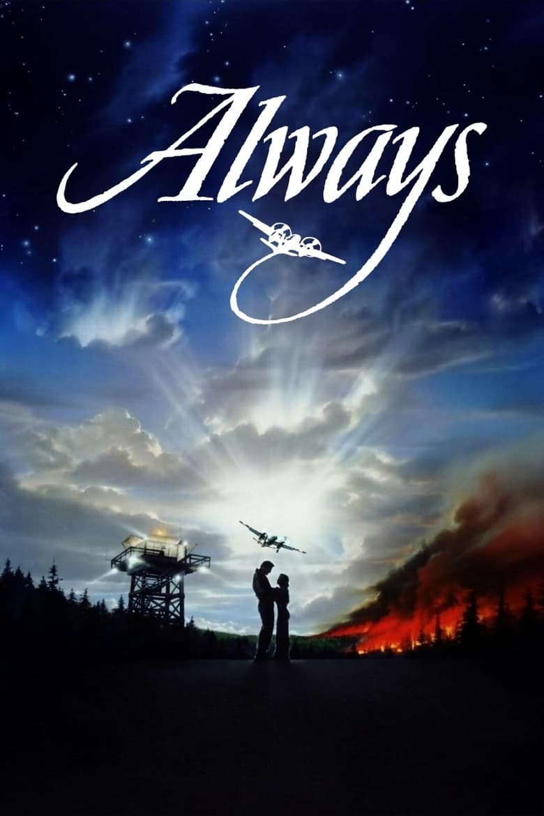 Always ไฟฝันควันรัก (1989)
