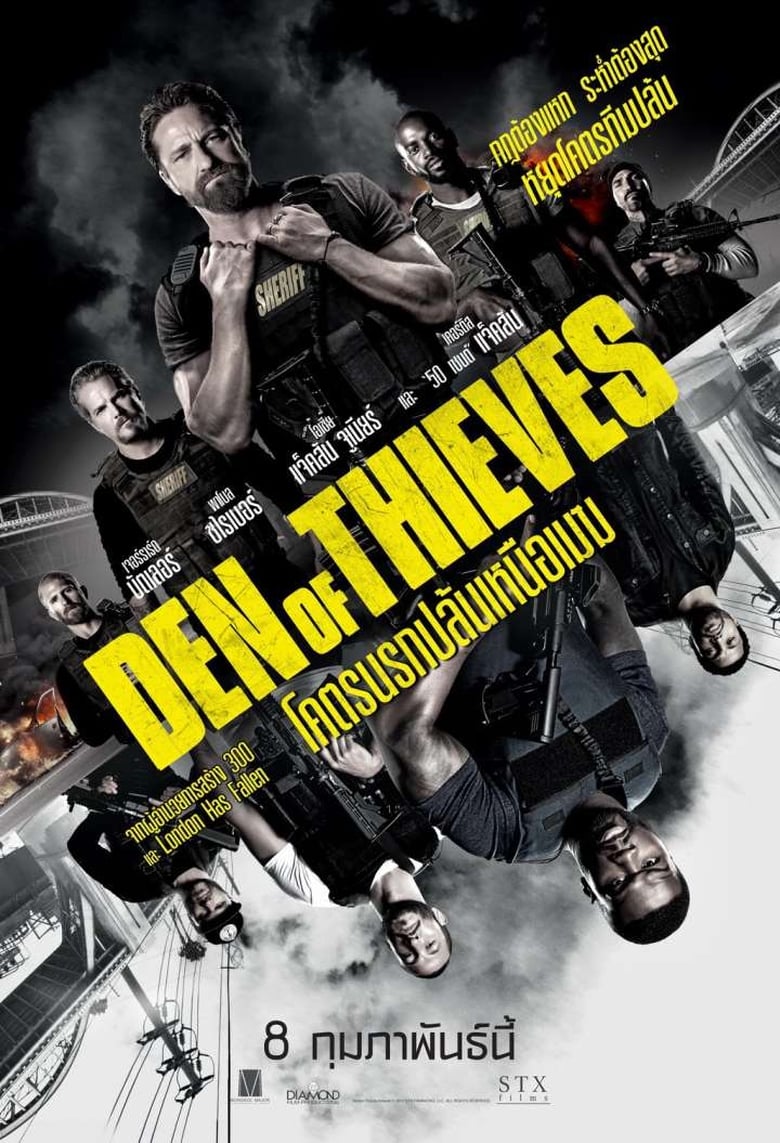 Den of Thieves โคตรนรกปล้นเหนือเมฆ (2018)