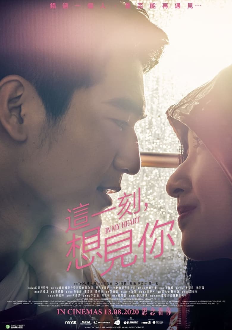 In My Heart (2018) บรรยายไทย