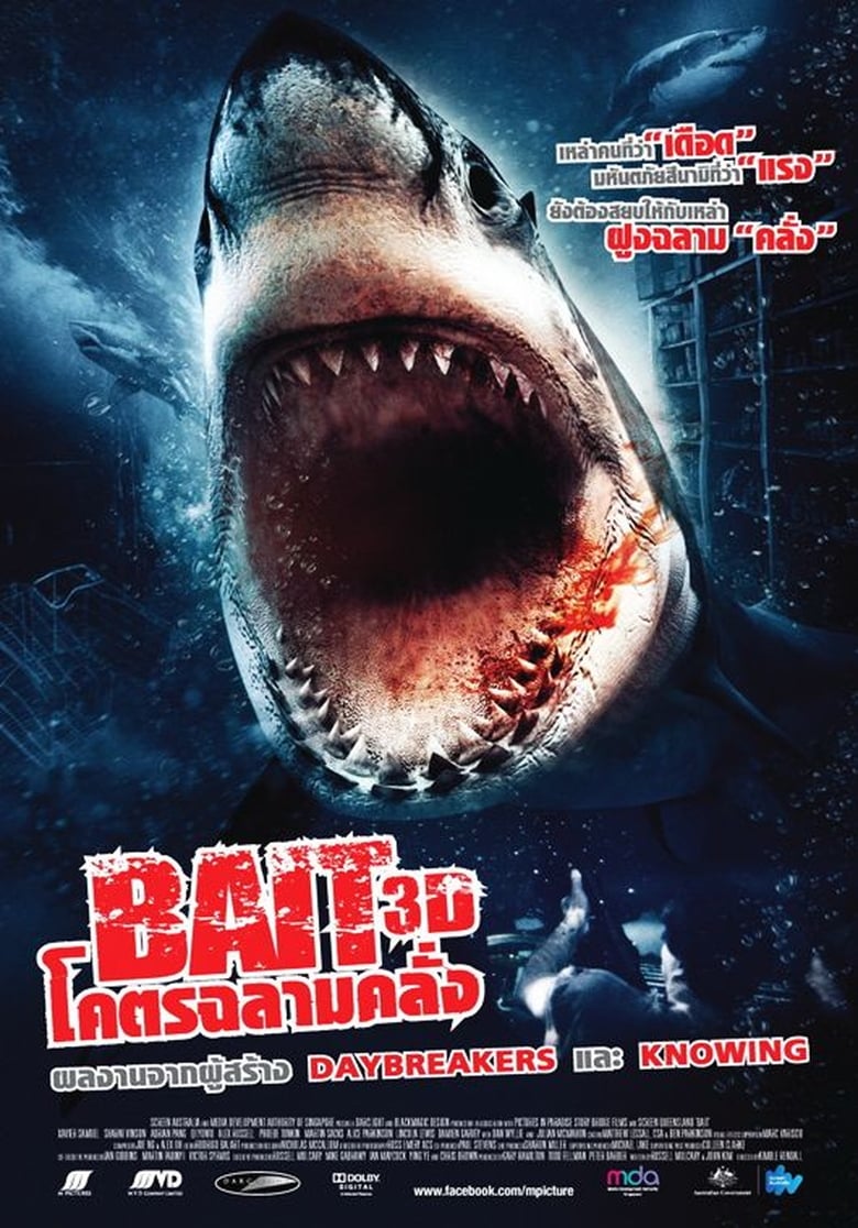 Bait โคตรฉลามคลั่ง (2012)