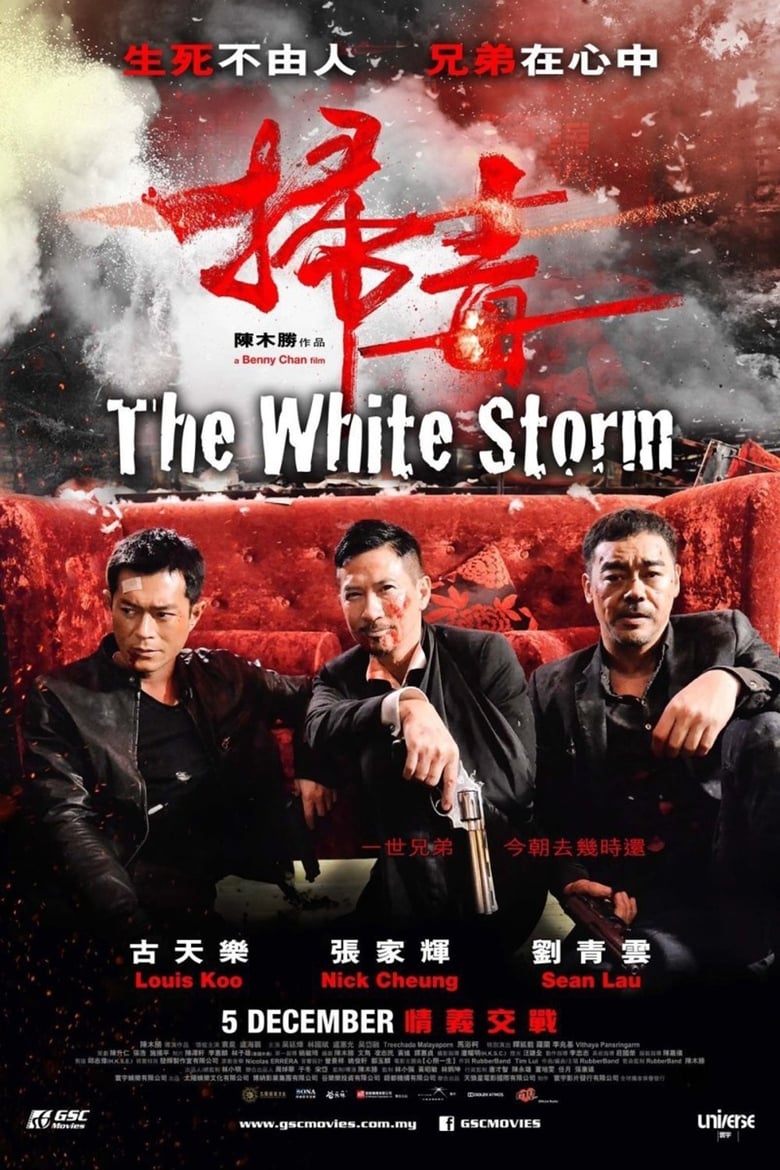 The White Storm (So duk) โคตรคนโค่นคนอันตราย (2013)