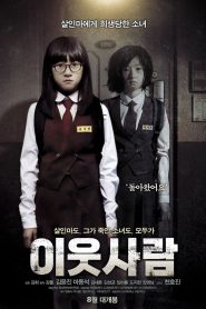 The Neighbors (I-ut saram) อำมหิตจิตข้างบ้าน (2012)