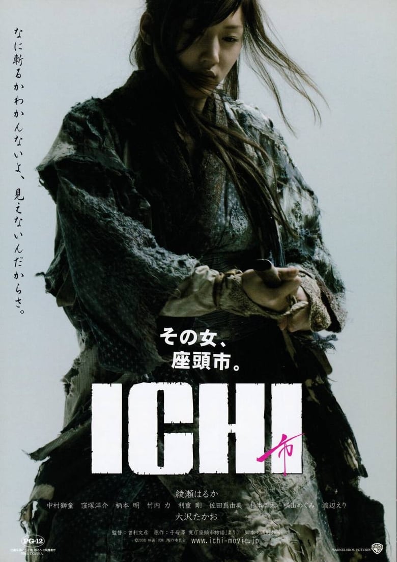 Ichi อิชิ ดาบเด็ดเดี่ยว (2008)
