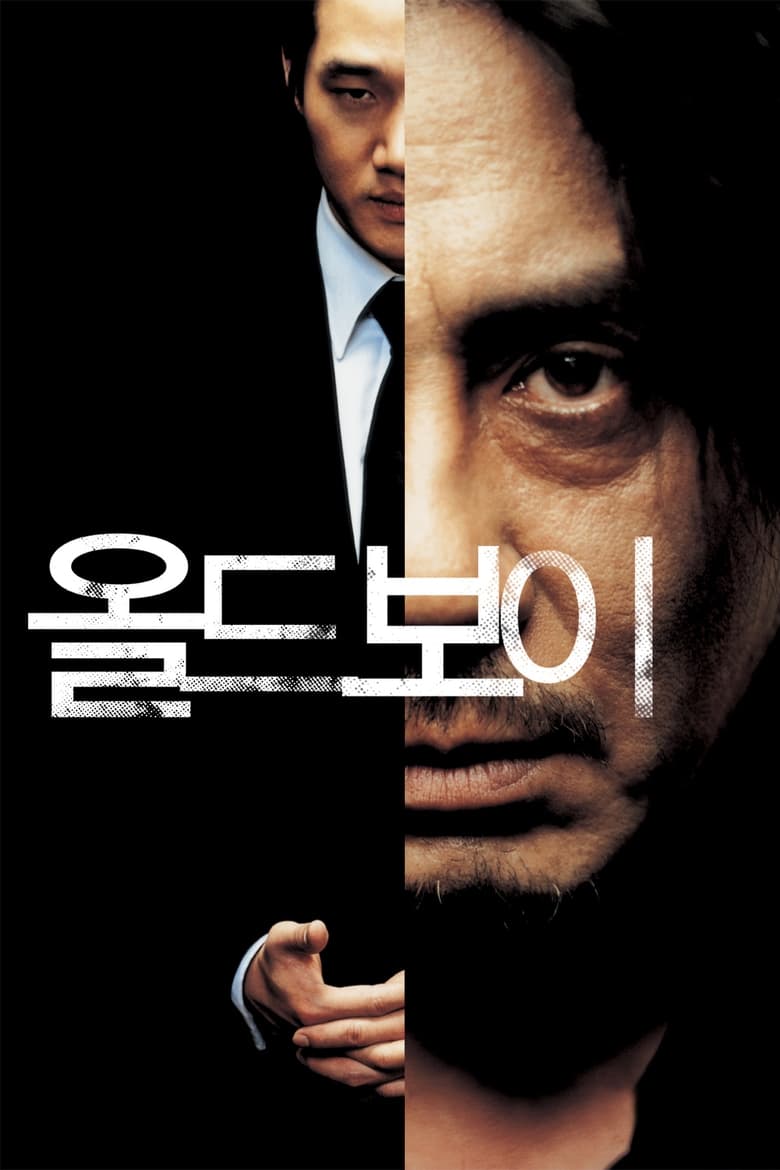 Oldboy เปิดบัญชีแค้น (2013)