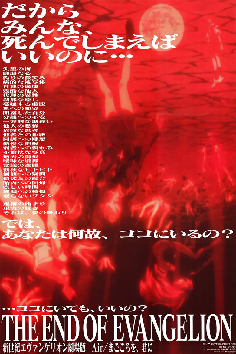 Neon Genesis Evangelion: The End of Evangelion อีวานเกเลียน: ปัจฉิมภาค (1997) บรรยายไทย