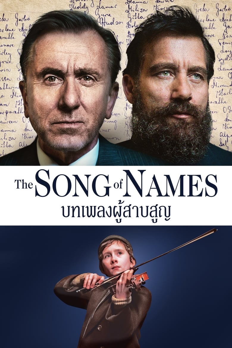 The Song of Names บทเพลงผู้สาบสูญ (2019)