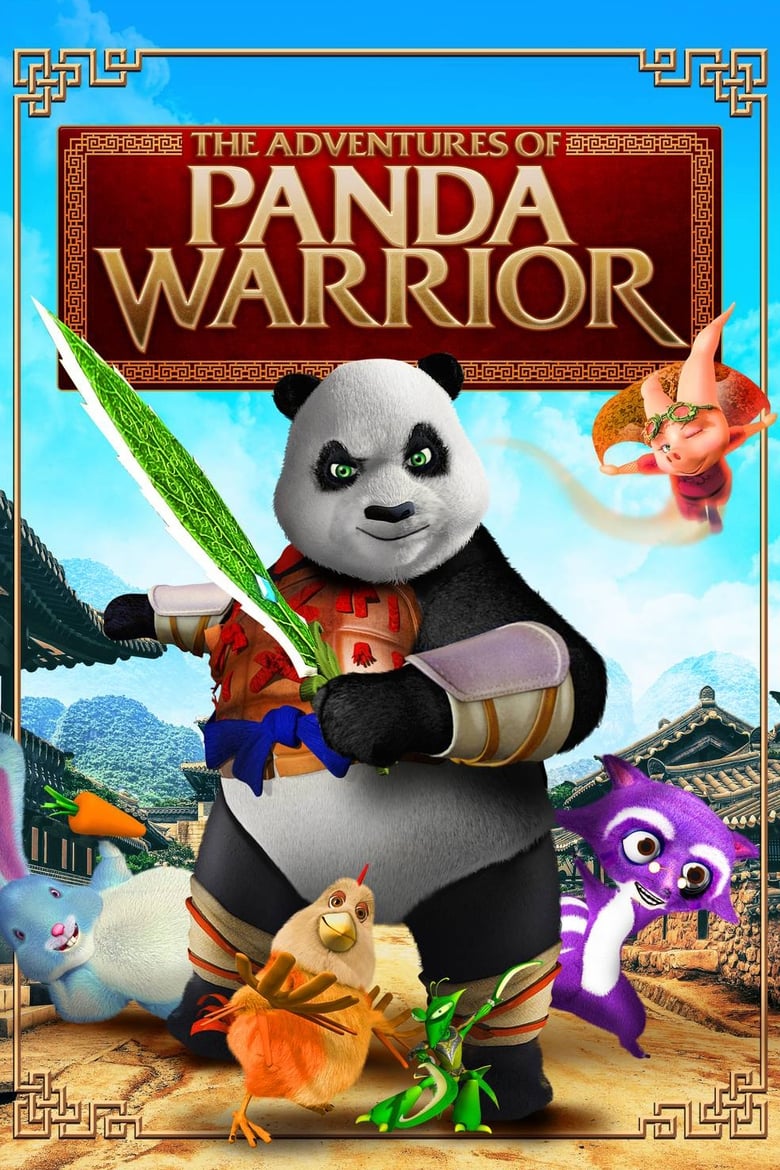 The Adventures of Jinbao (The Adventures of Panda Warrior) นักรบแพนด้าผ่าภพมหัศจรรย์ (2012)