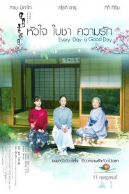 Every Day A Good Day (Nichinichi Kore K?jitsu) หัวใจ ใบชา ความรัก (2018)