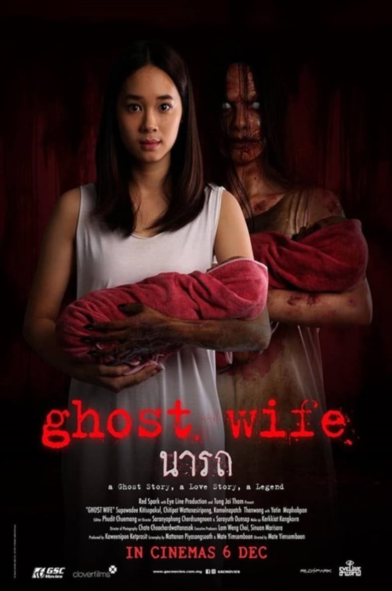 นารถ Ghost Wife (2018)