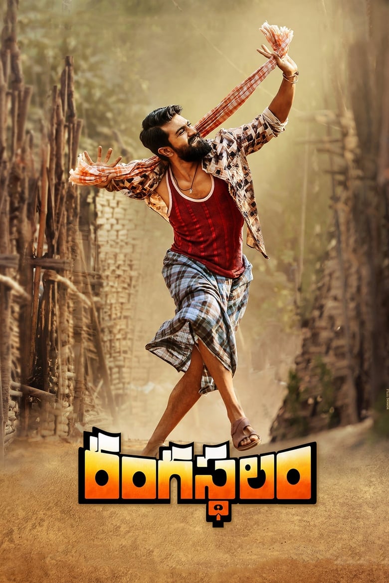 Rangasthalam (2018) บรรยายไทย