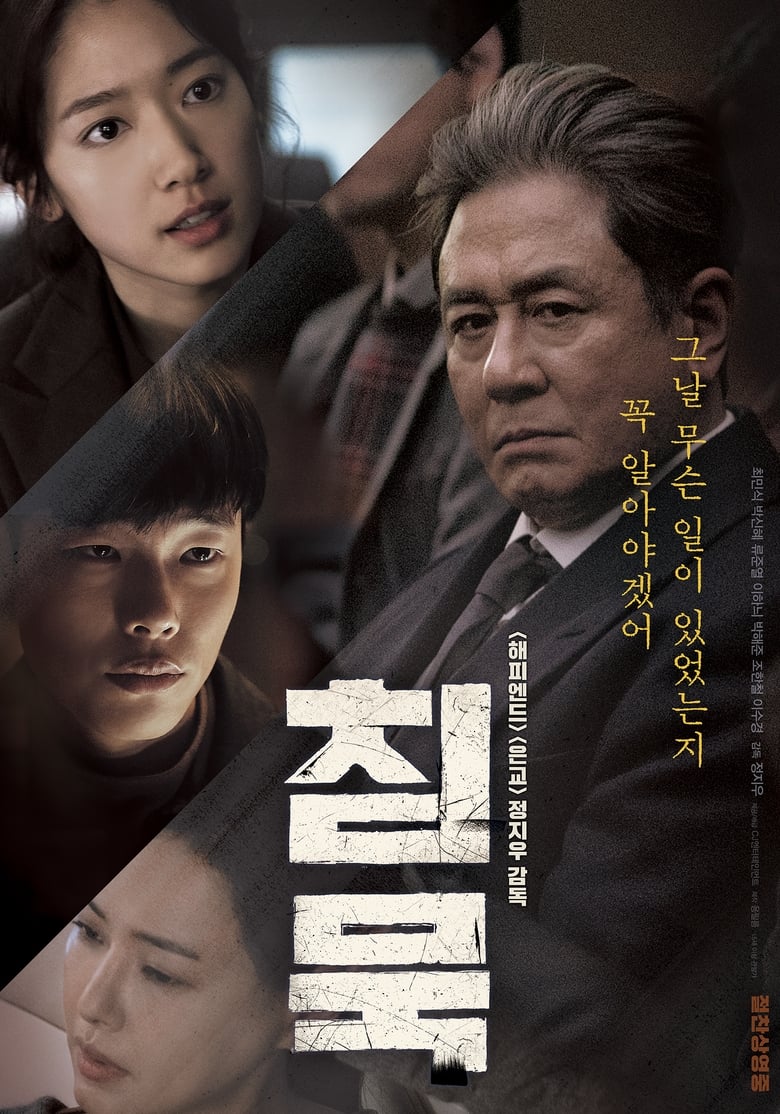 Heart Blackened (2017) บรรยายไทย