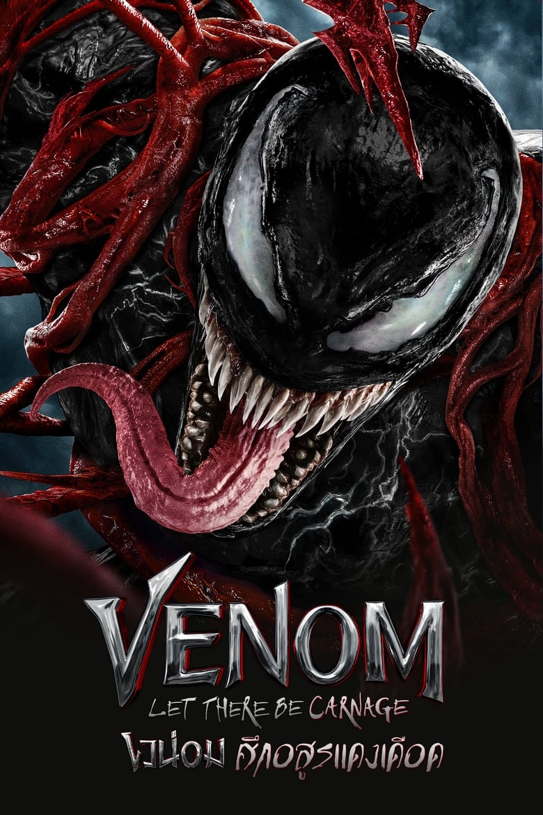 Venom: Let There Be Carnage เวน่อม ศึกอสูรแดงเดือด (2021)