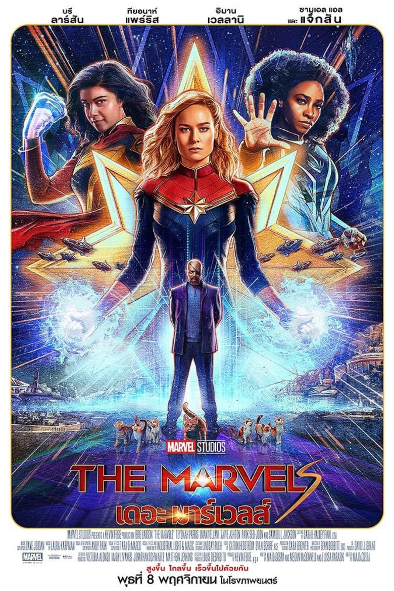 The Marvels 2023 เดอะ มาร์เวลส์