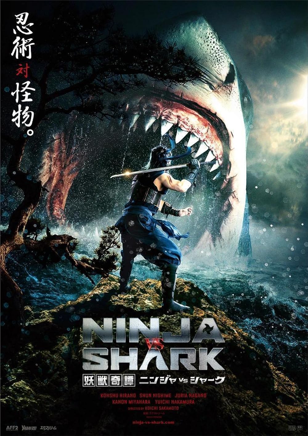 Ninja vs Shark นินจา ปะทะ ฉลาม (2023)