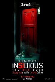 Insidious: The Red Door วิญญาณตามติด: ประตูผีผ่าน (2023)